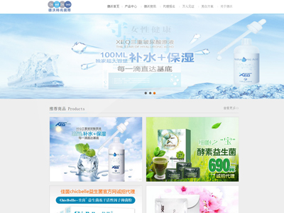 沃尔沃生物科技有限公司